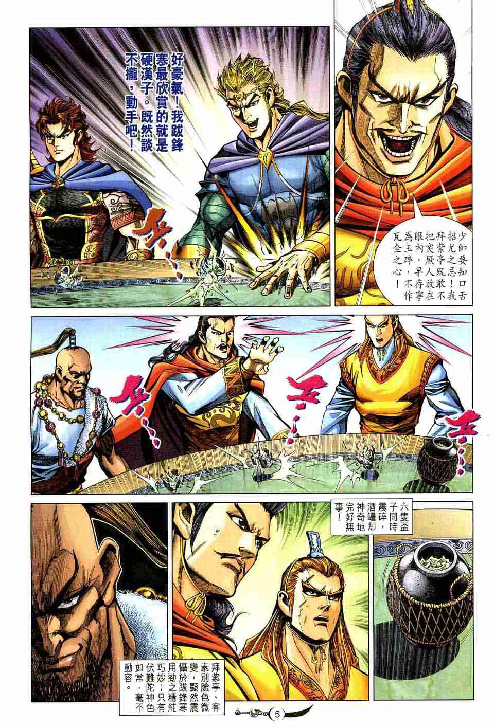 第172话4