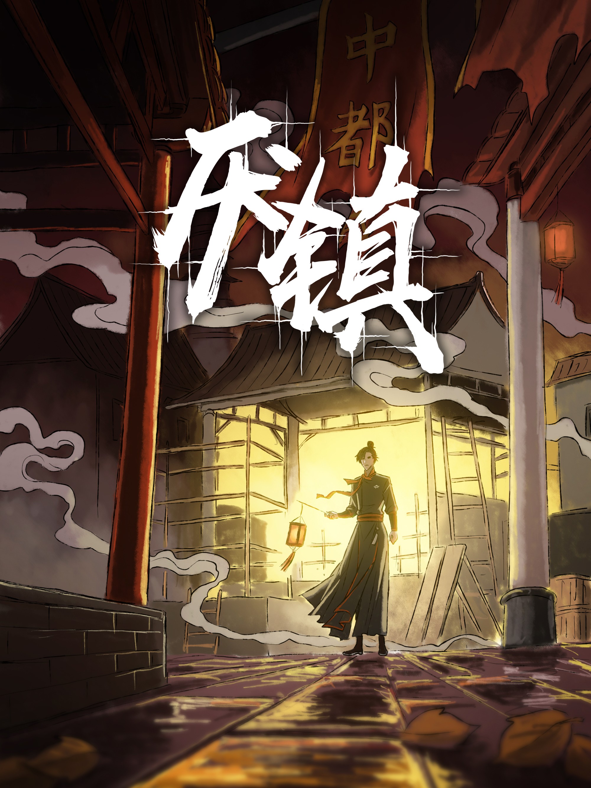 第17话0