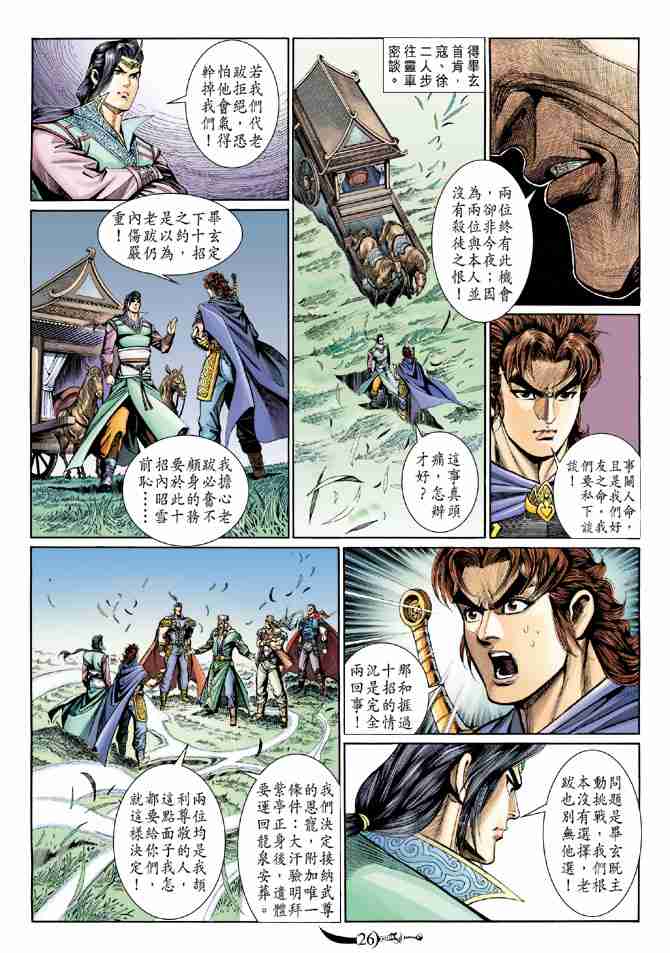 第176话4