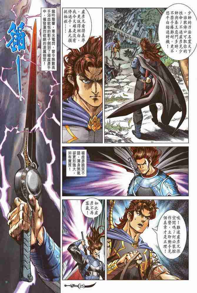 第195话4