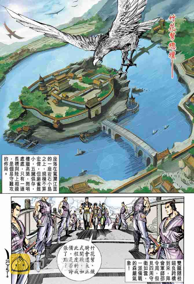 第21话3