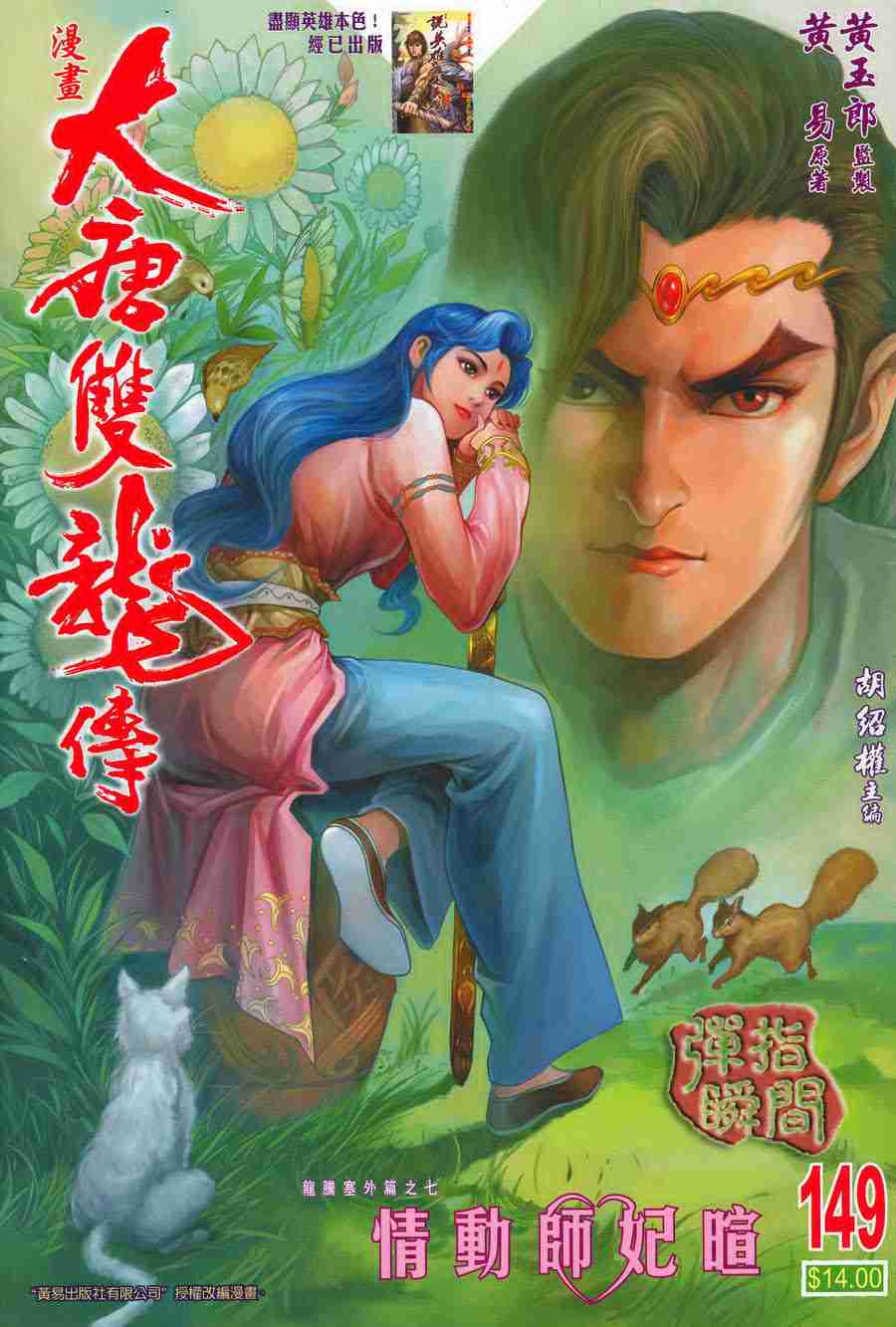 第149话0