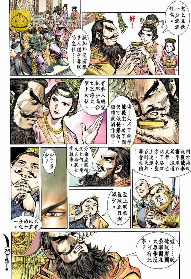 第17话2