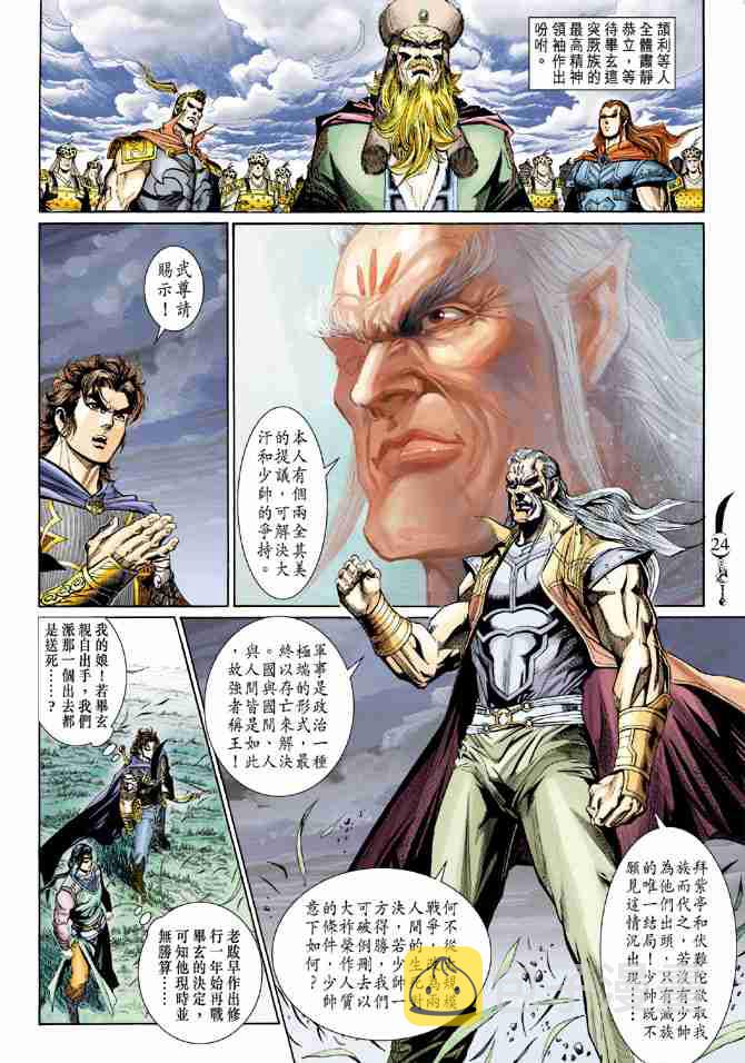 第176话2