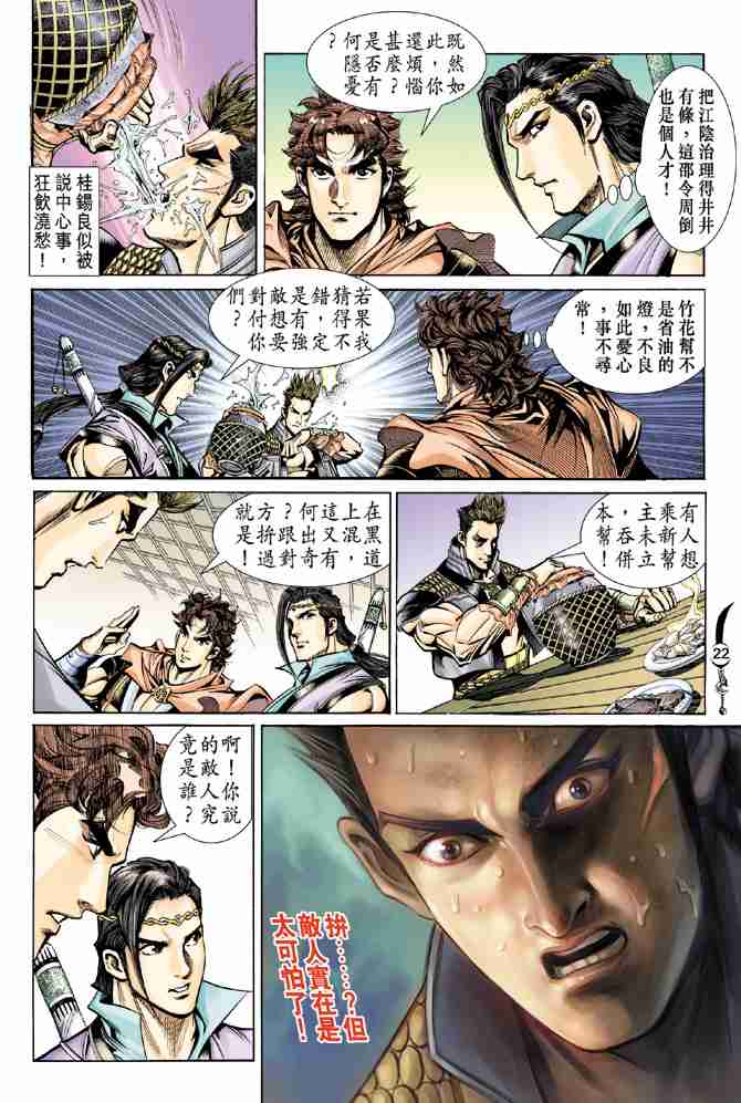 第21话0