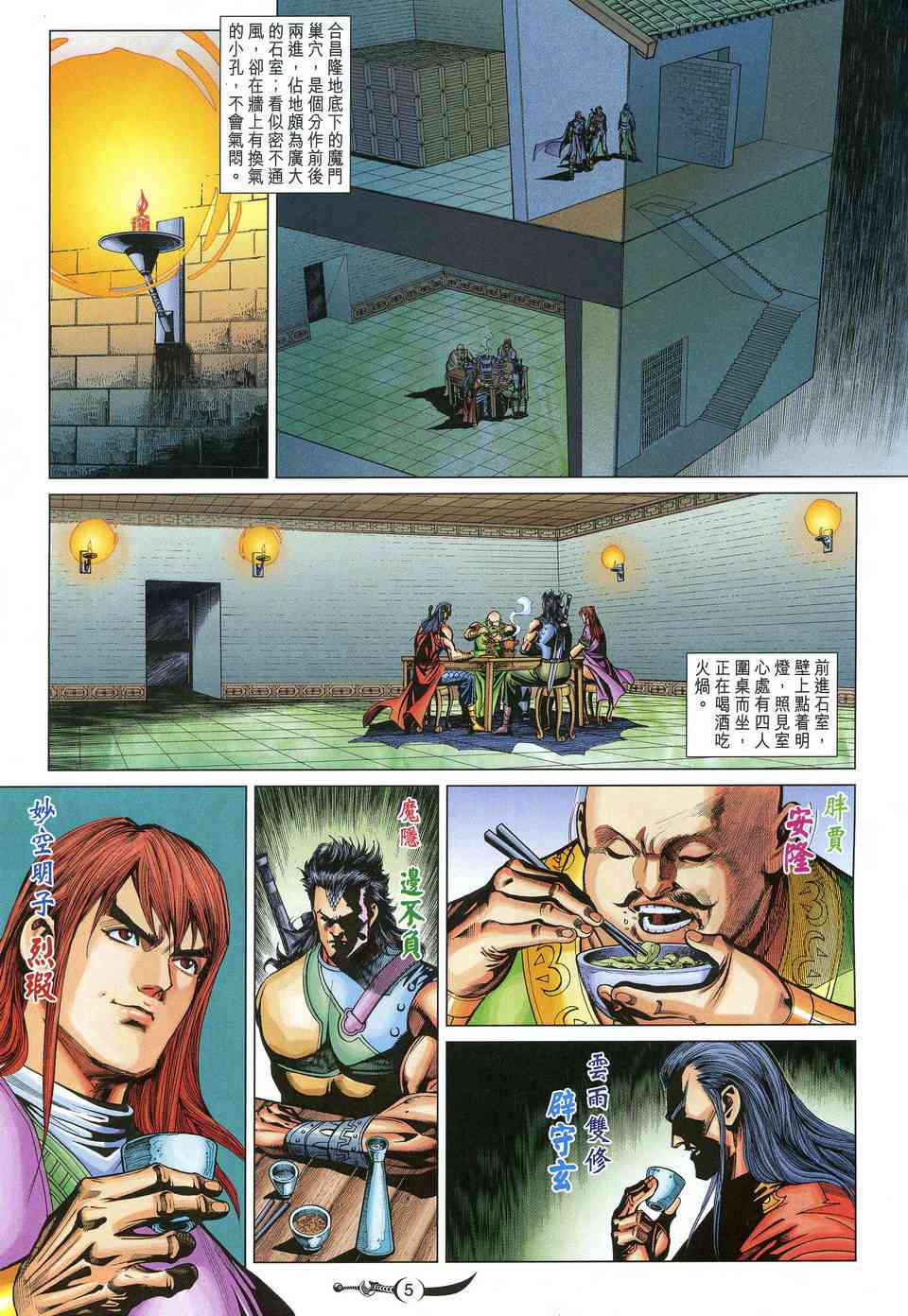 第217话4