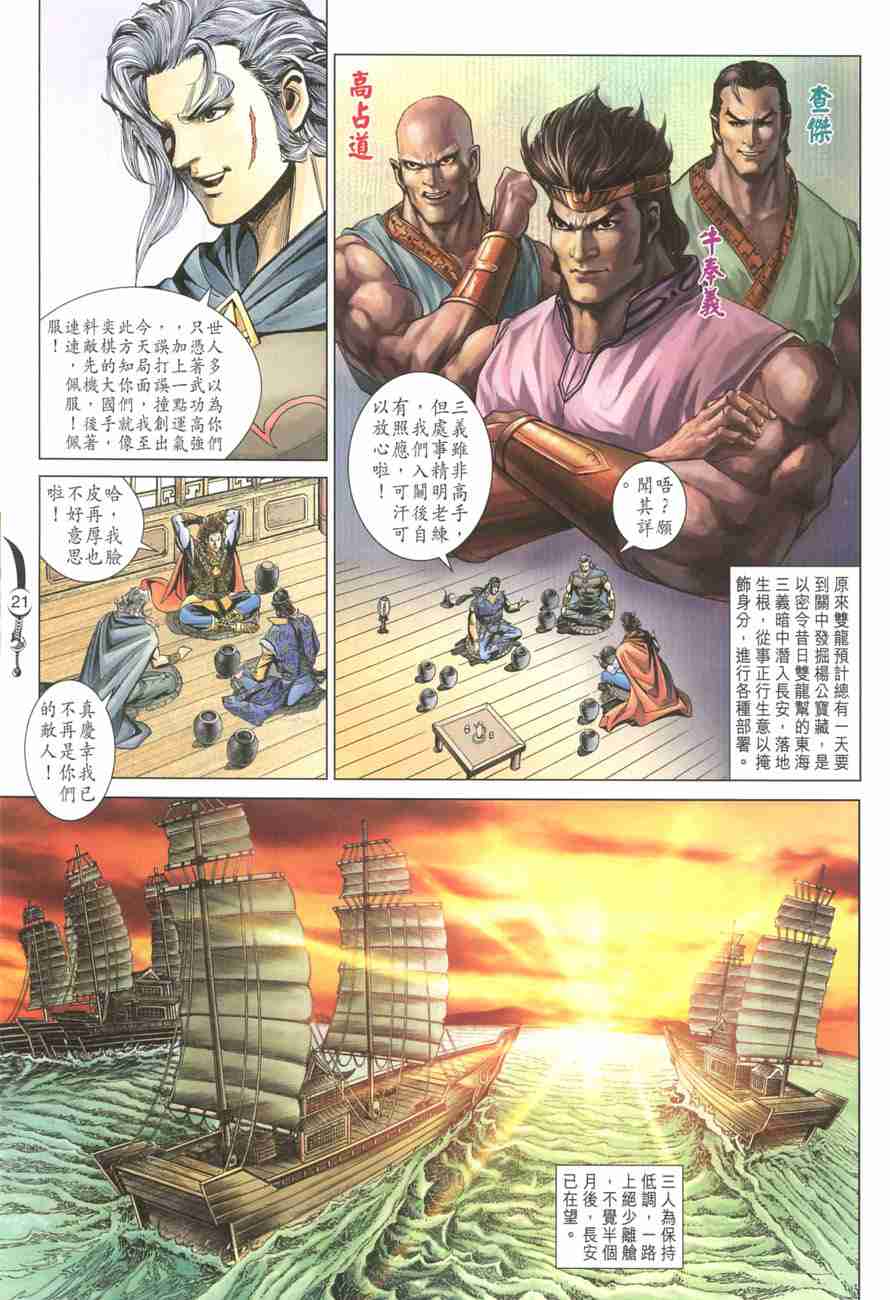 第103话0