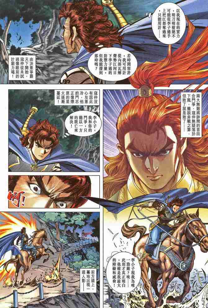 第195话2