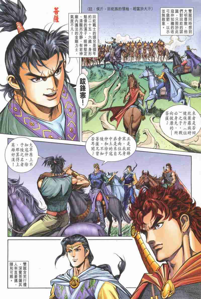 第140话1