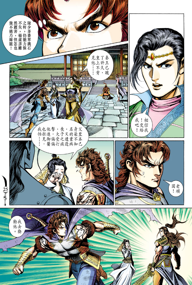 第232话4