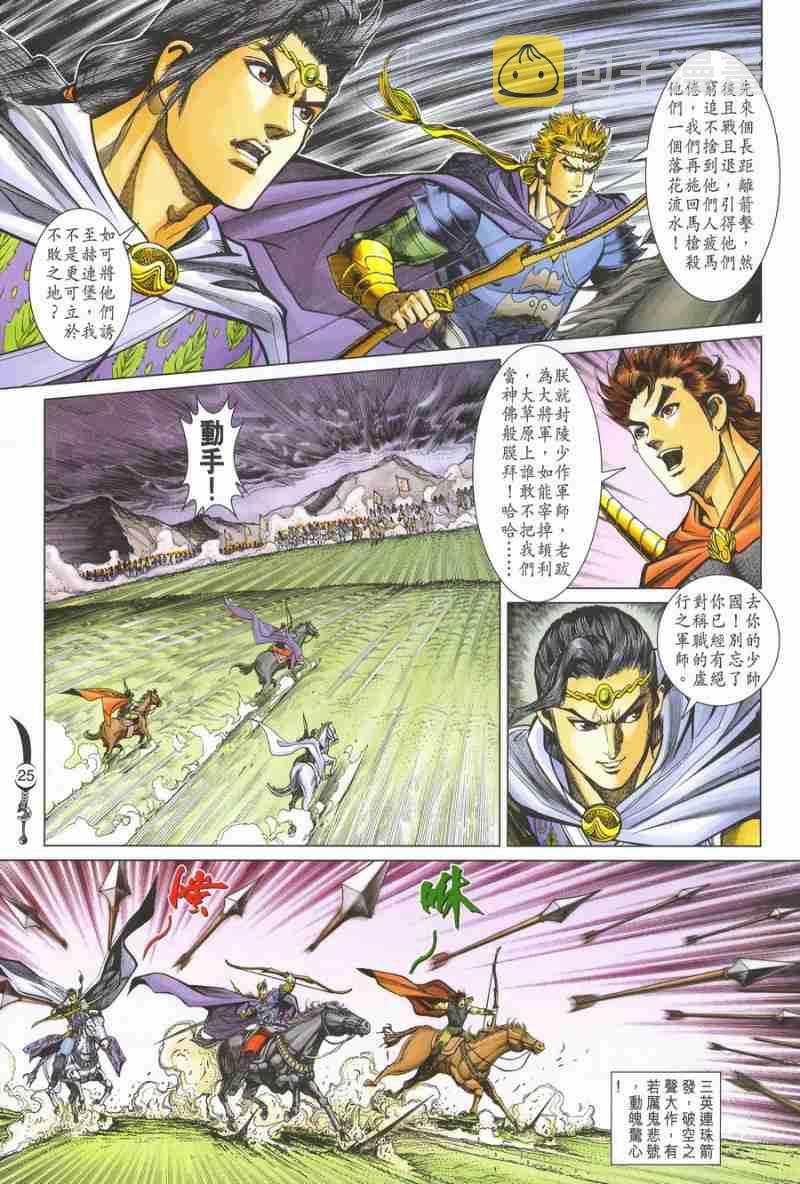 第140话4
