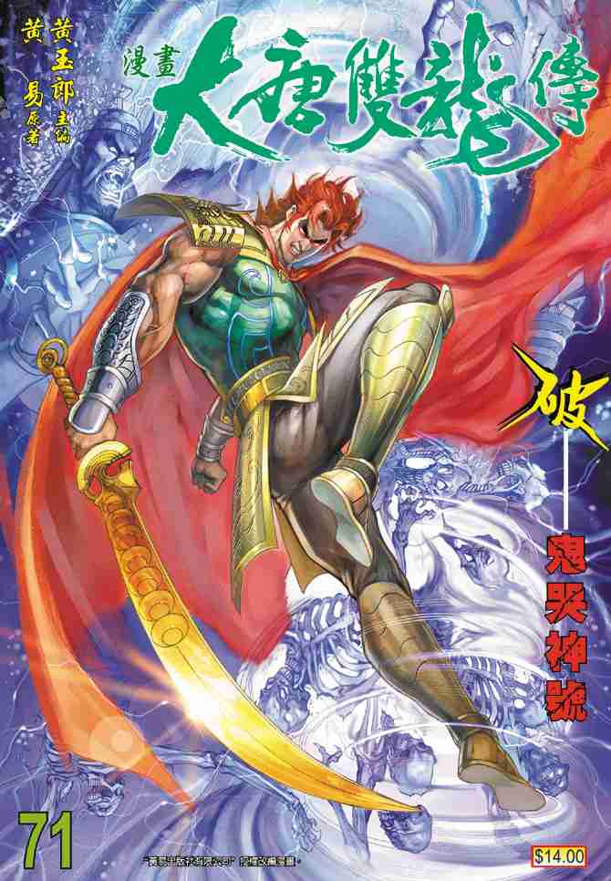 第71话0