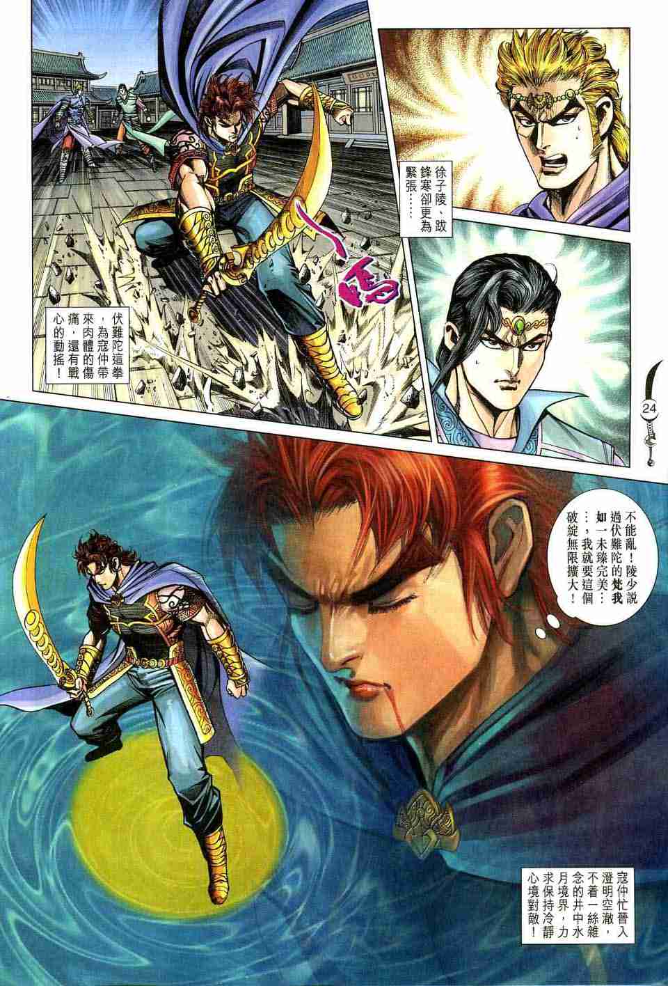 第172话3