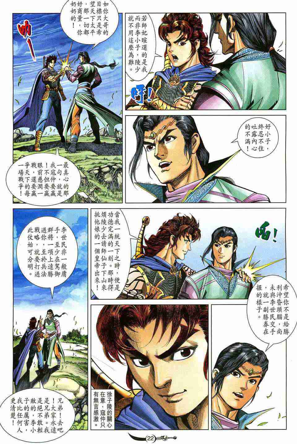第192话0