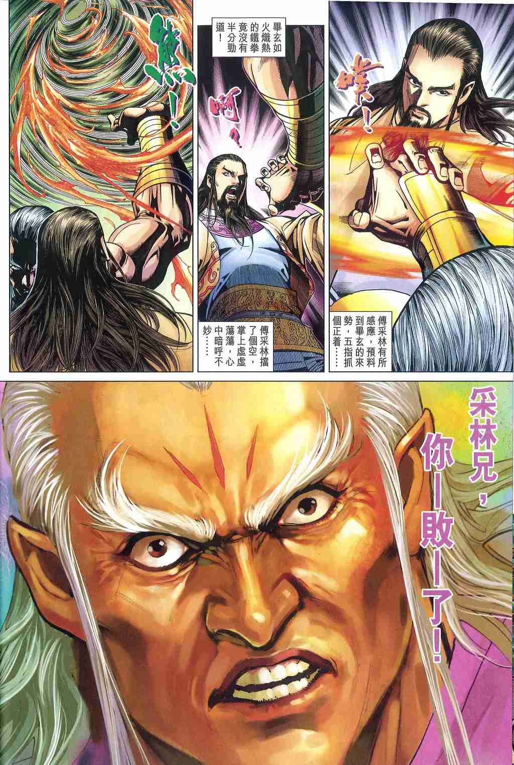 第250话1