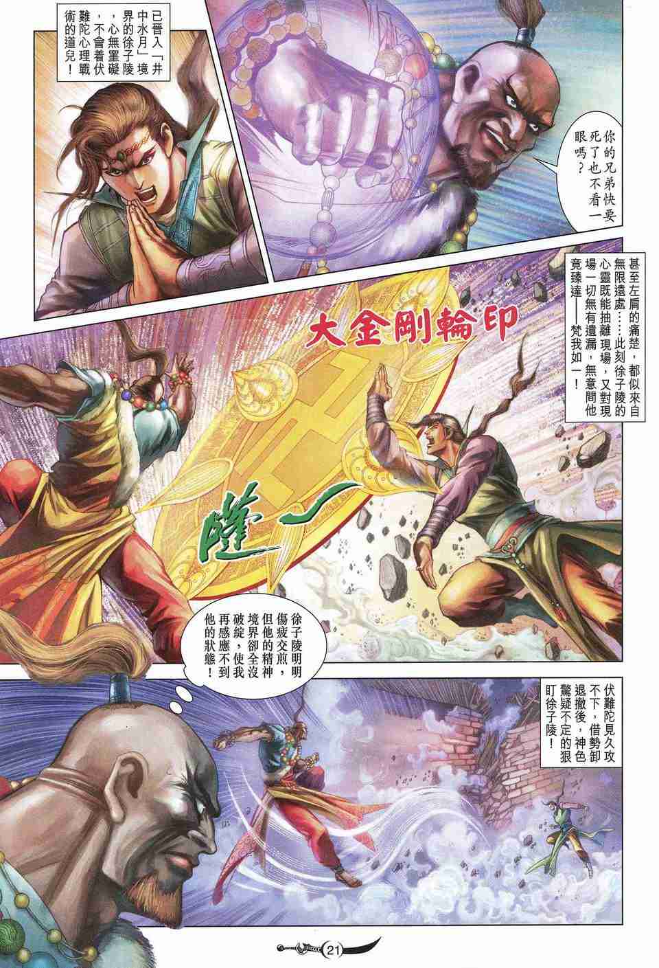 第164话0