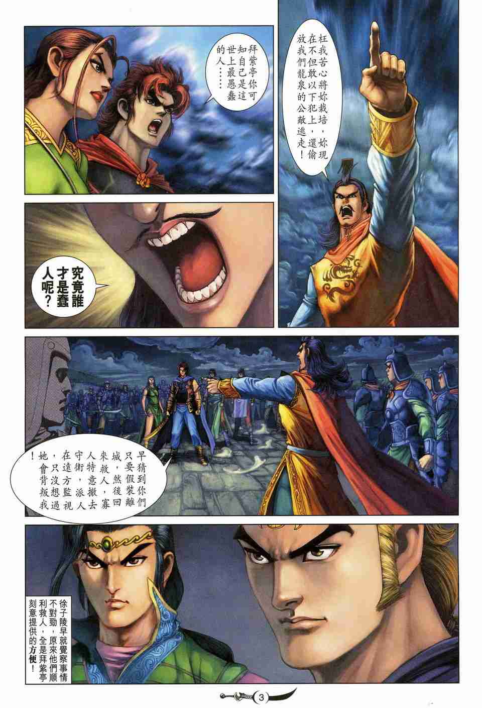 第175话2