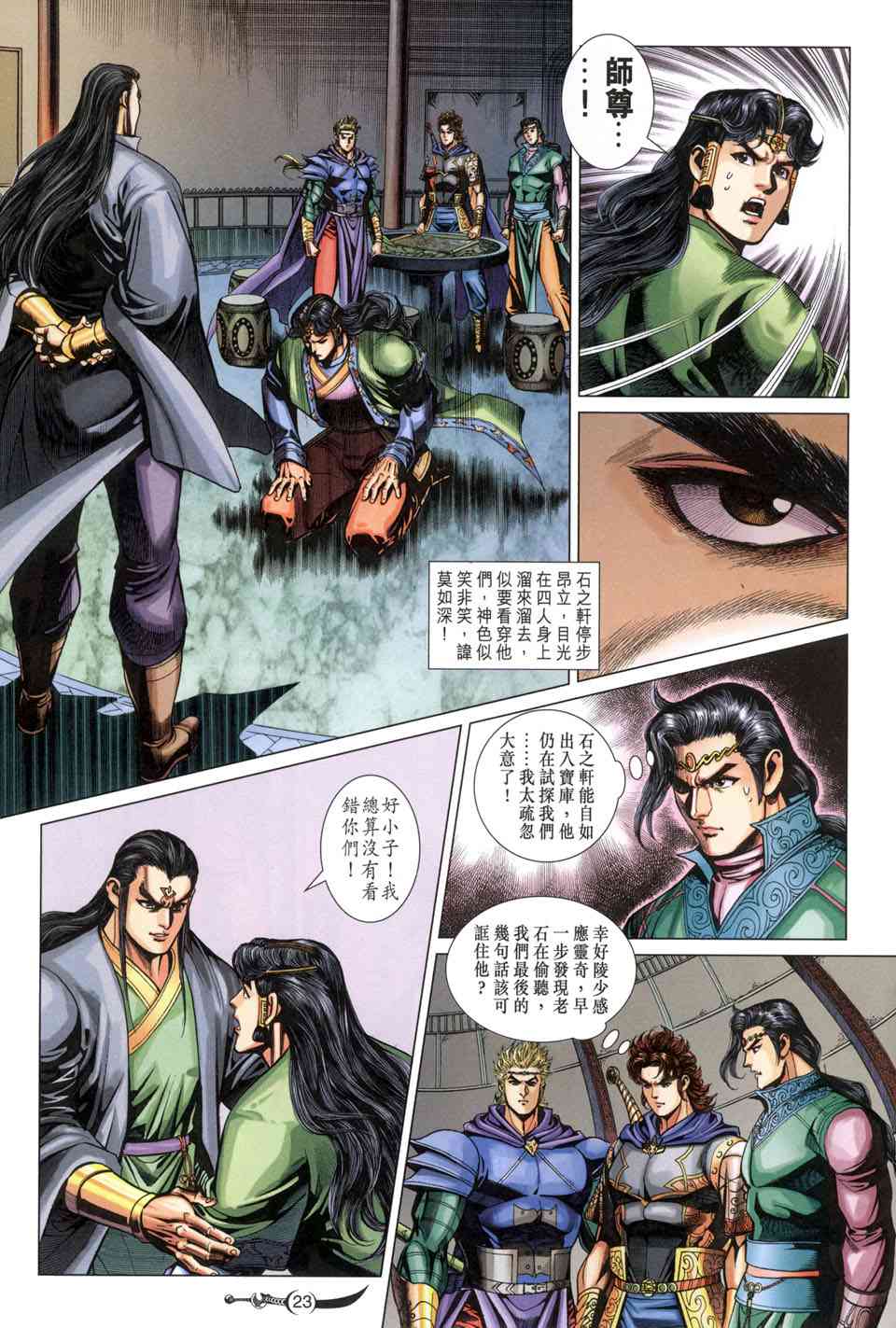 第216话2