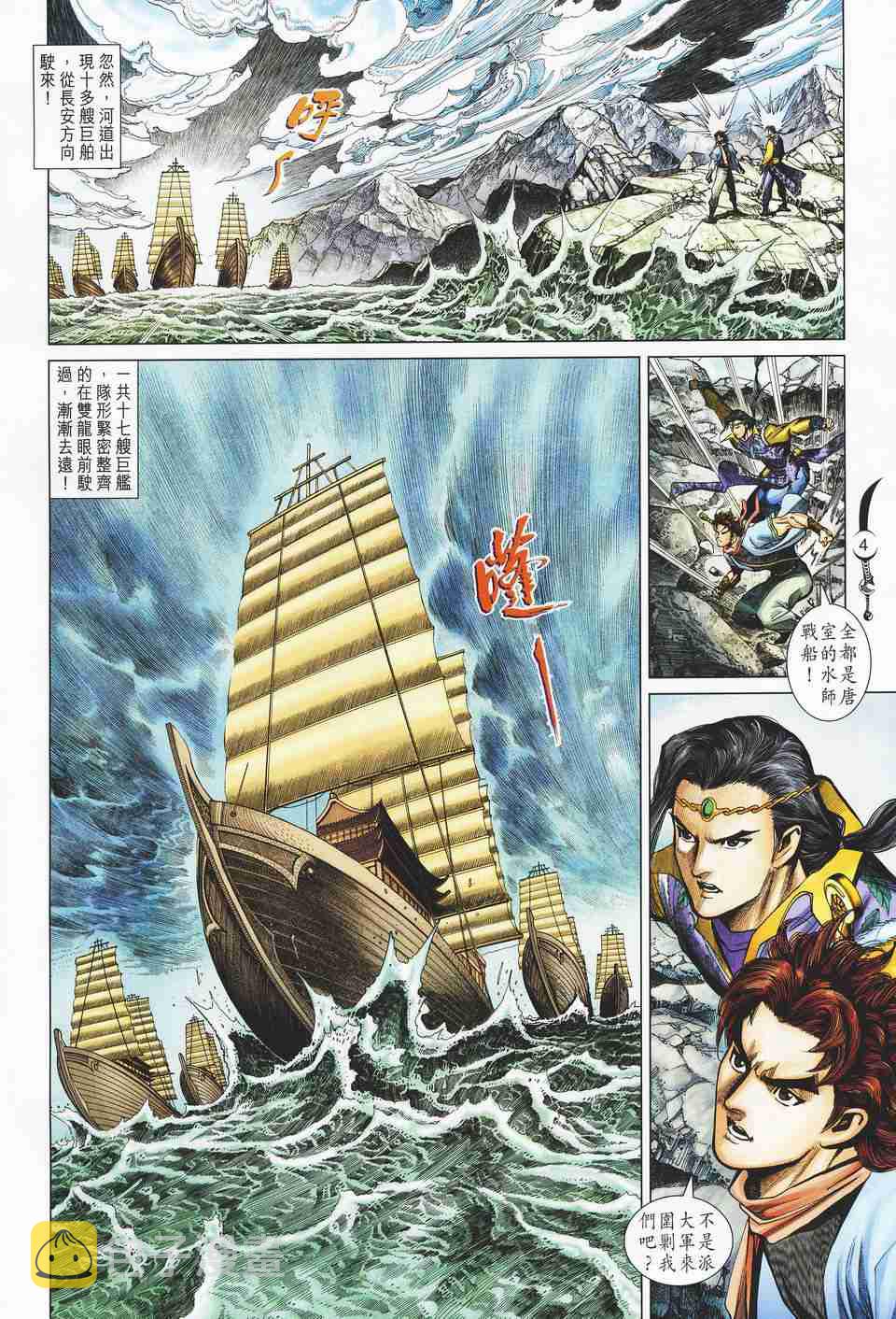 第123话3