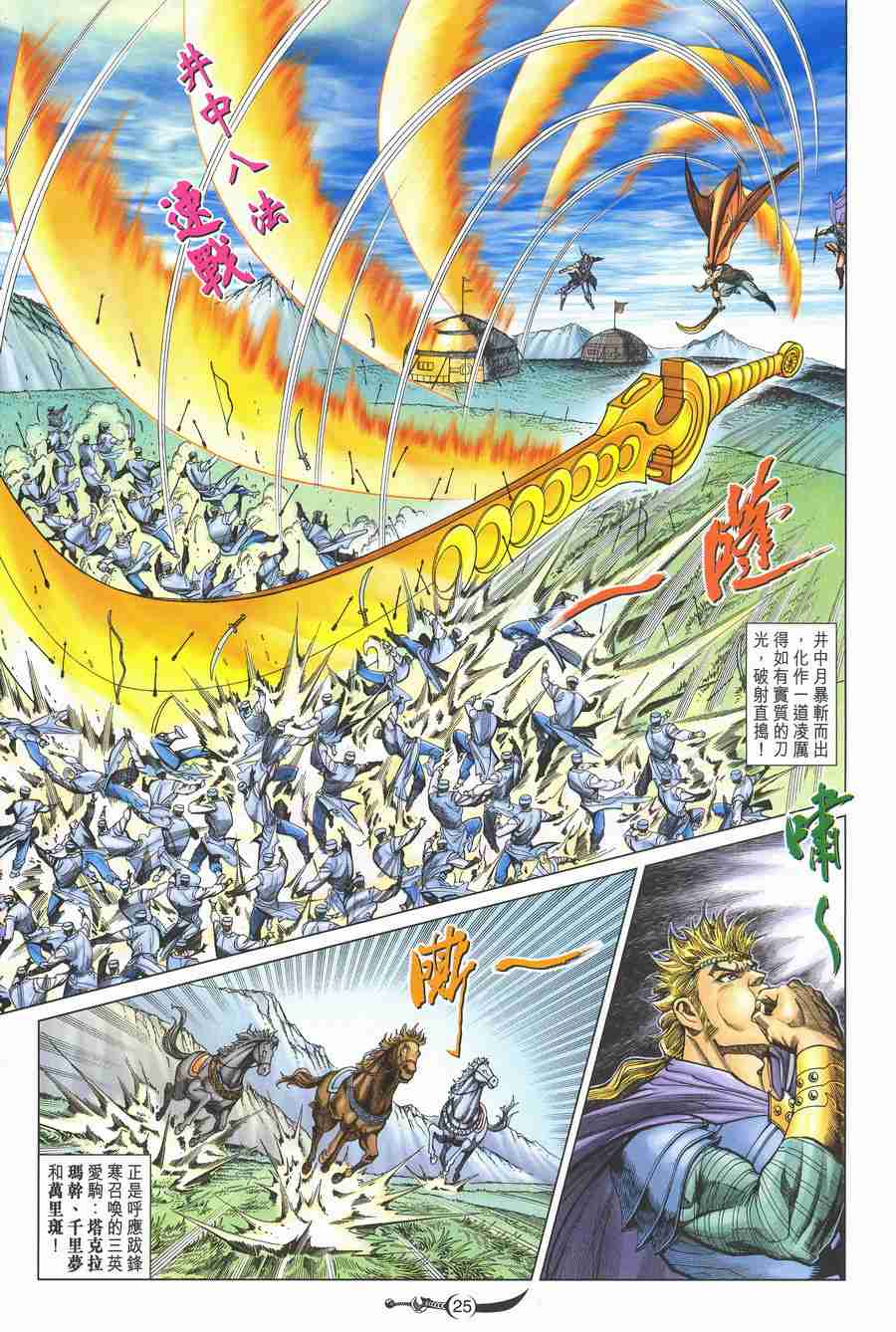 第137话4