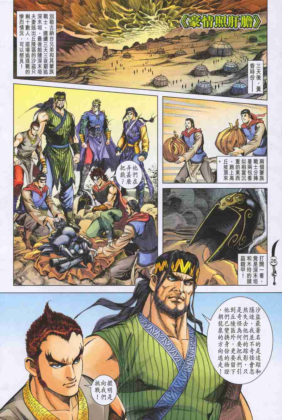 第148话2