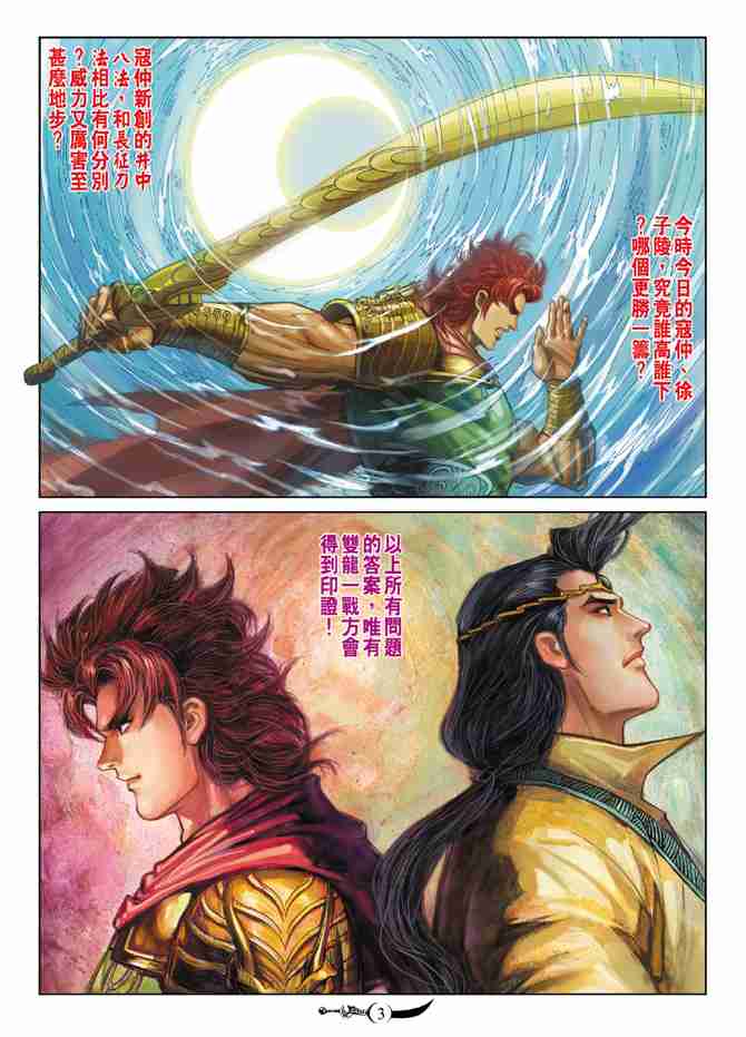 第93话2