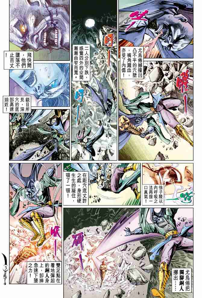 第63话2