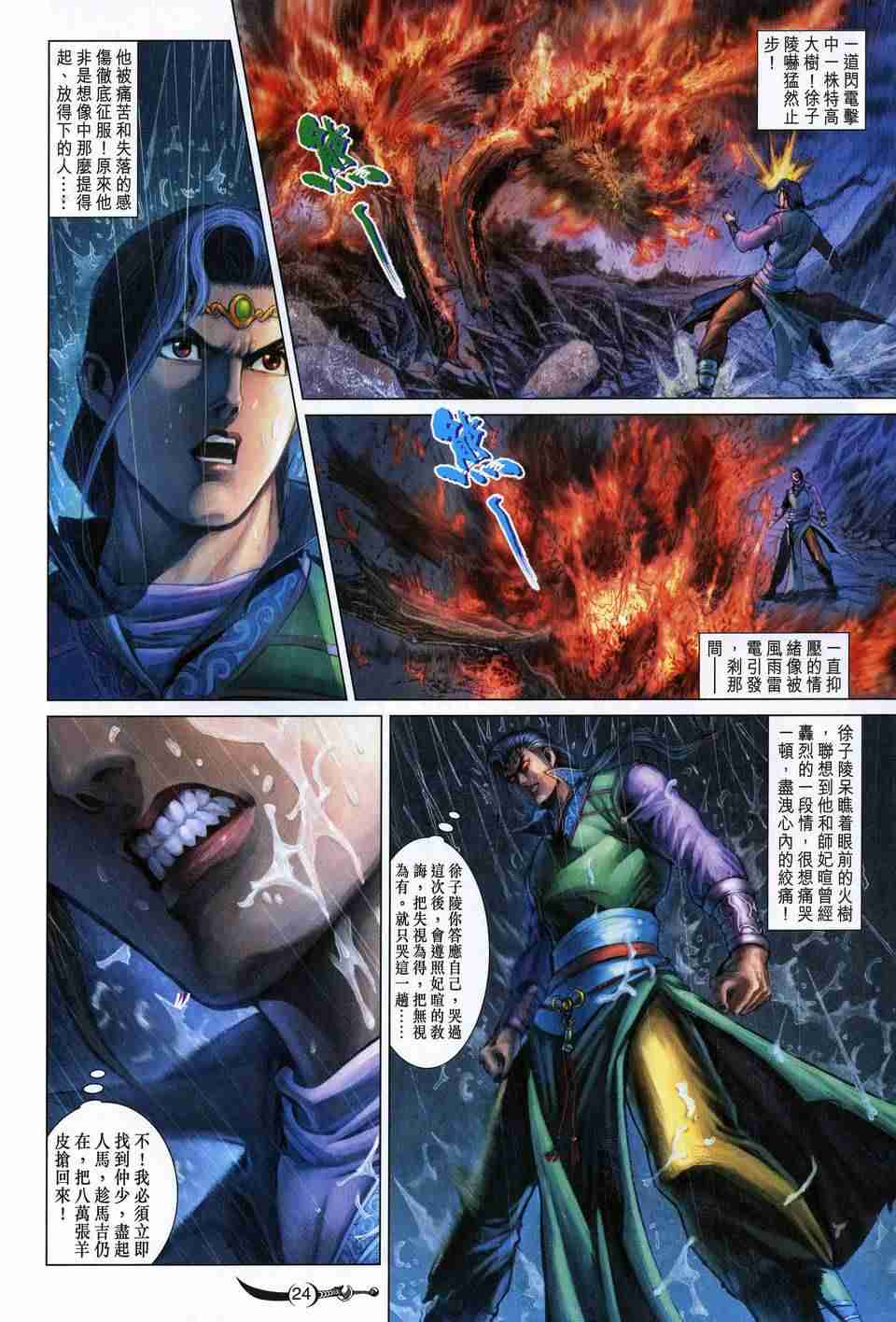 第169话3