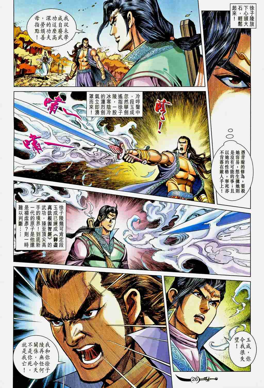 第200话4