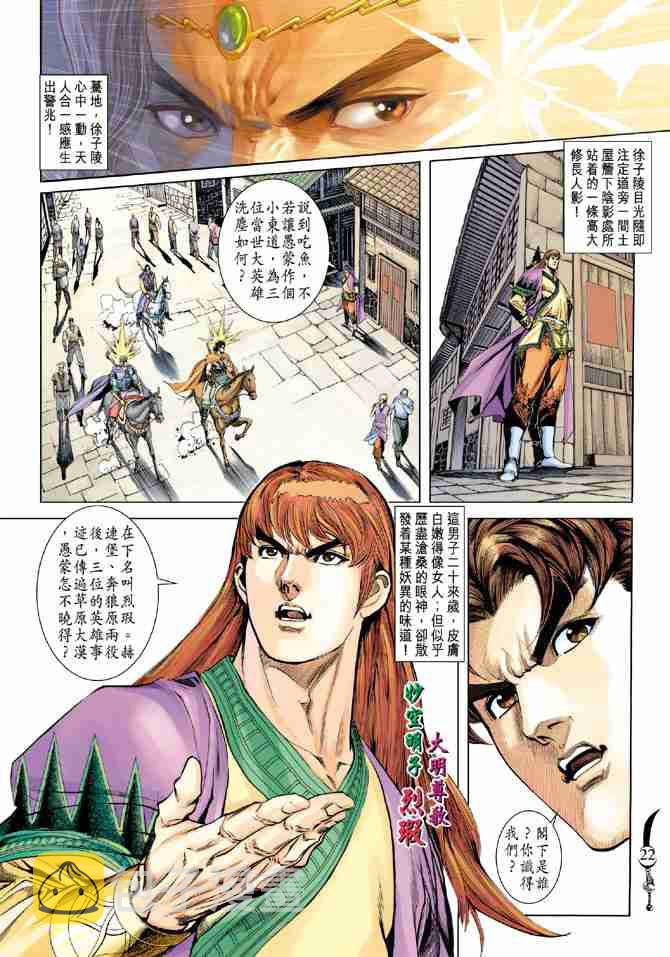 第146话1