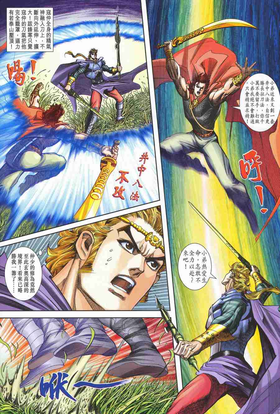 第133话4