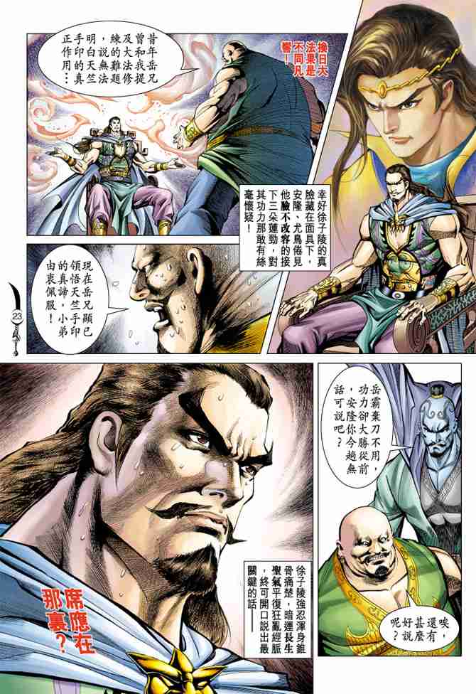 第88话2