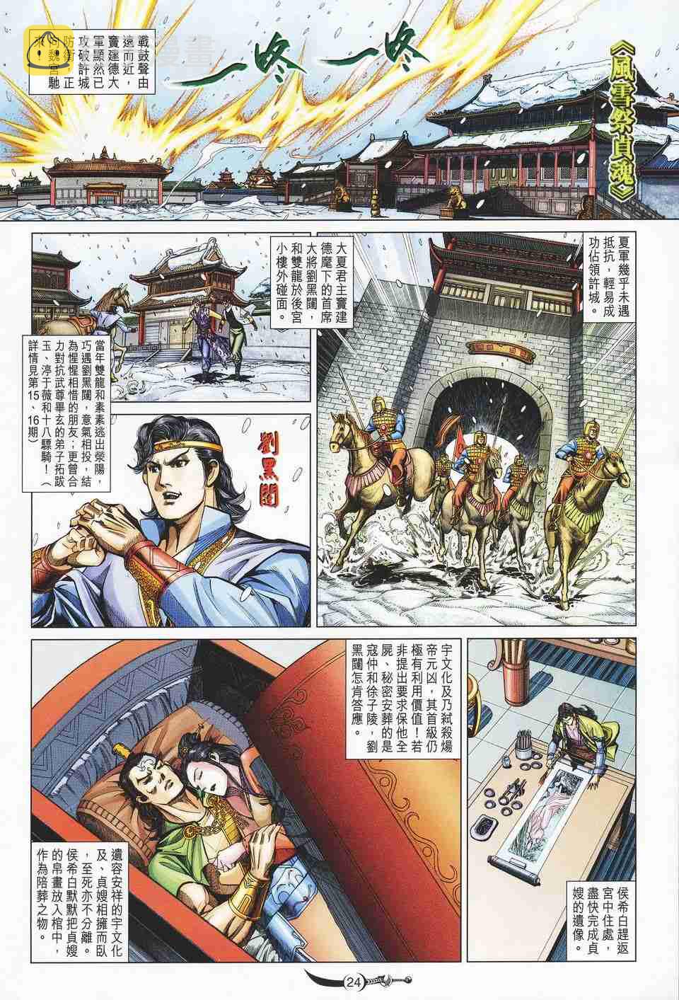第129话3