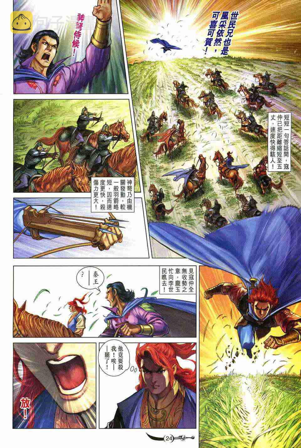 第193话3