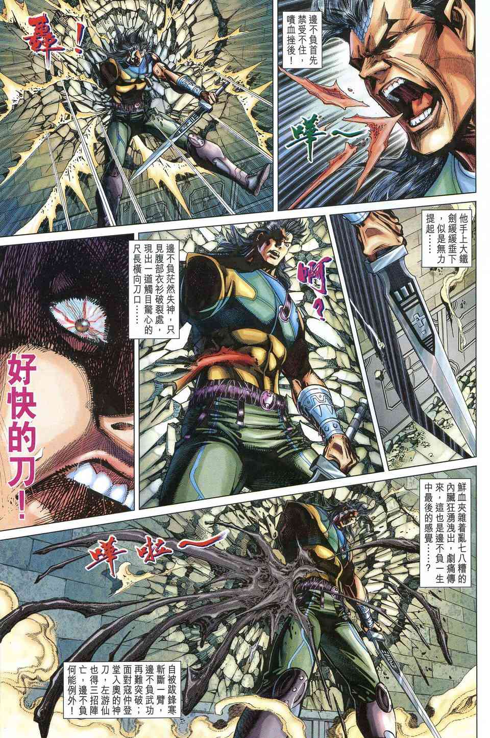 第217话1