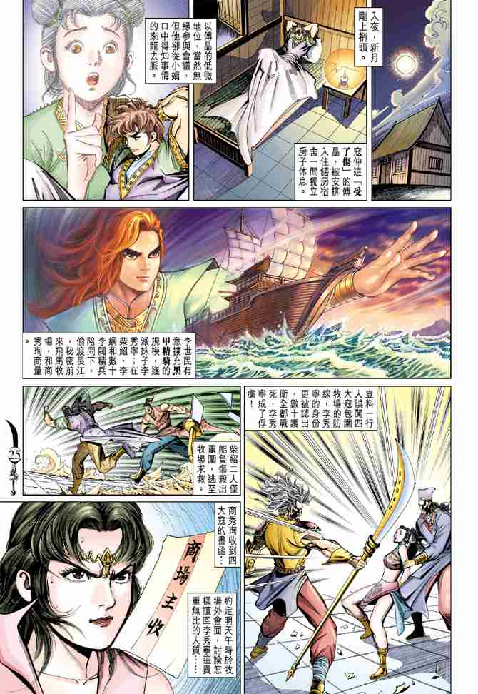 第67话3