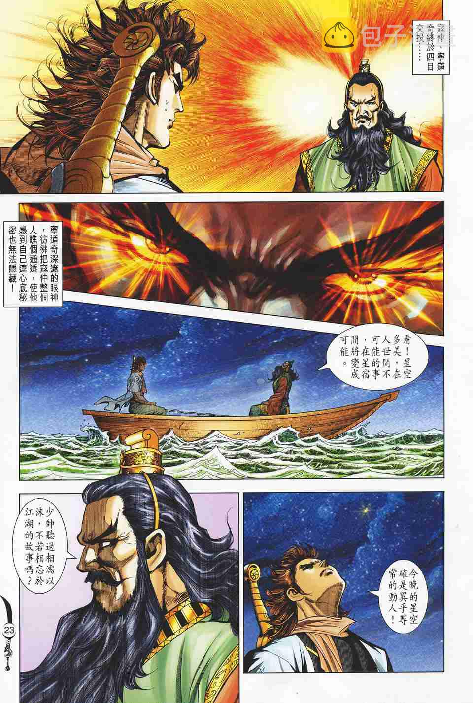 第123话0