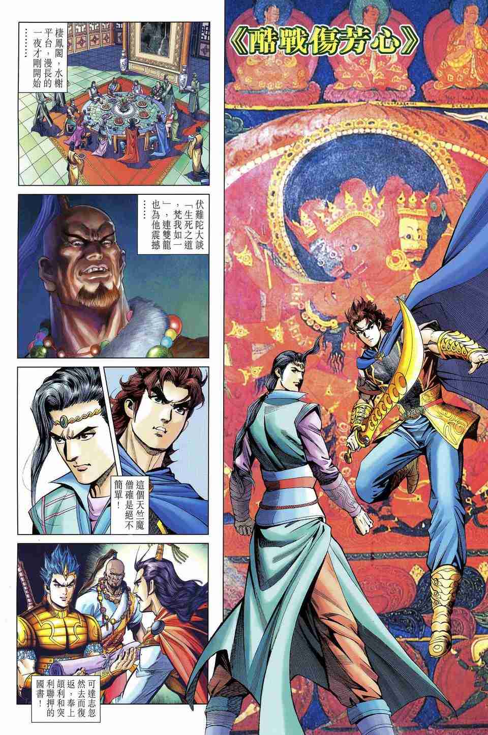 第163话1