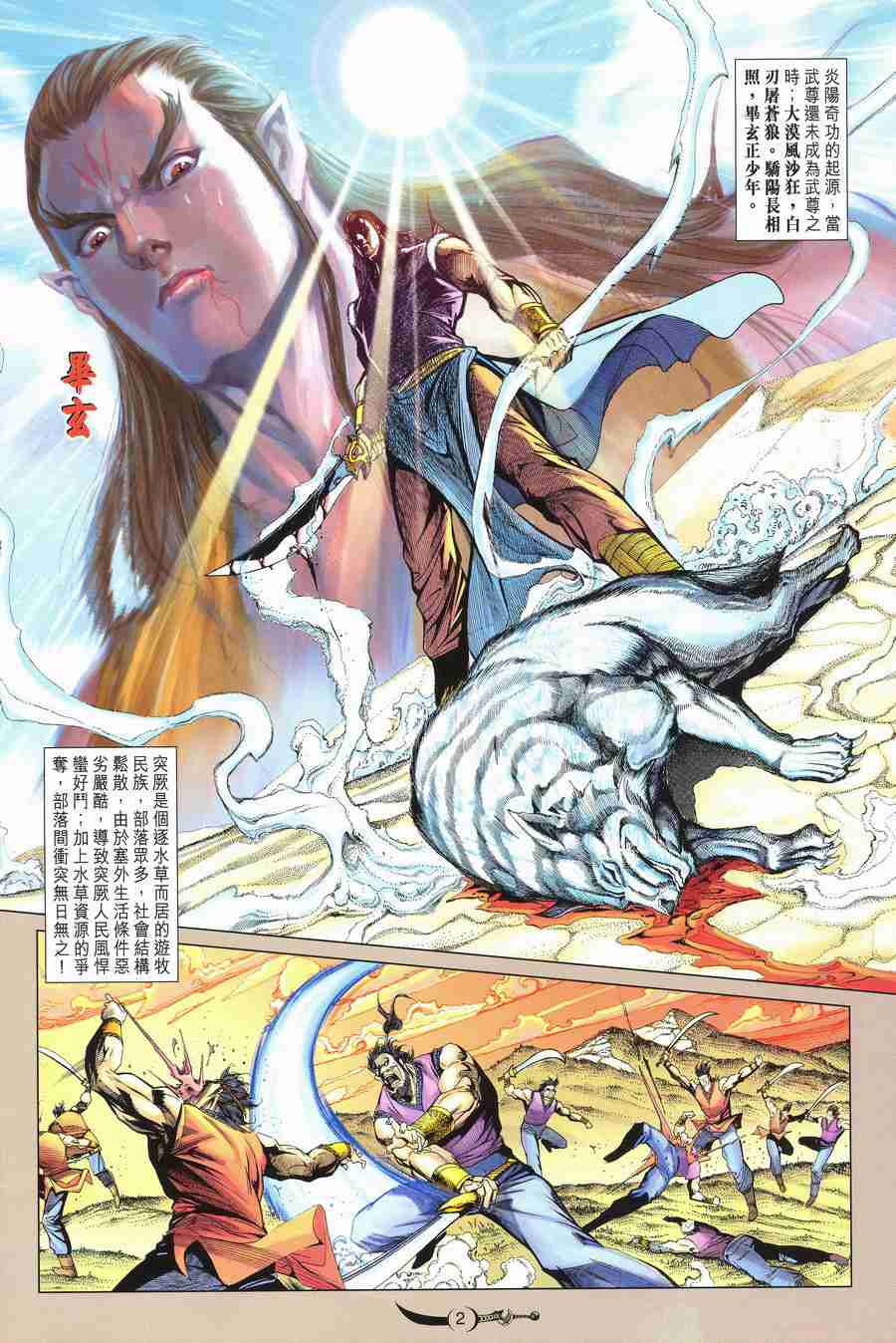 第137话1