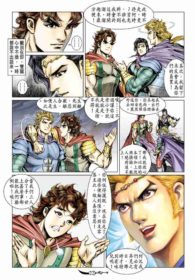 第49话1