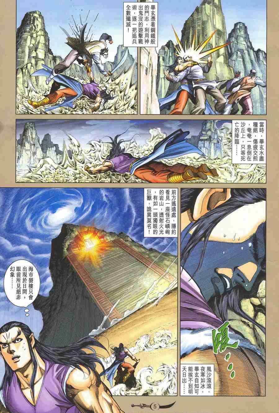 第137话4