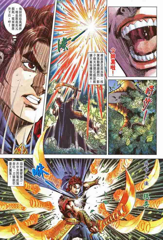 第196话4