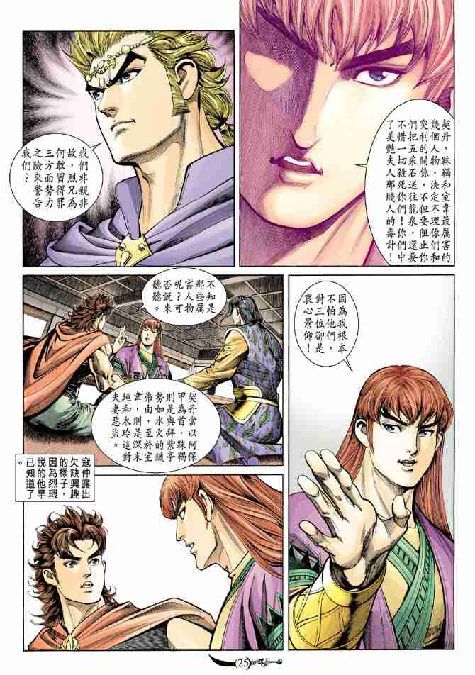 第146话4