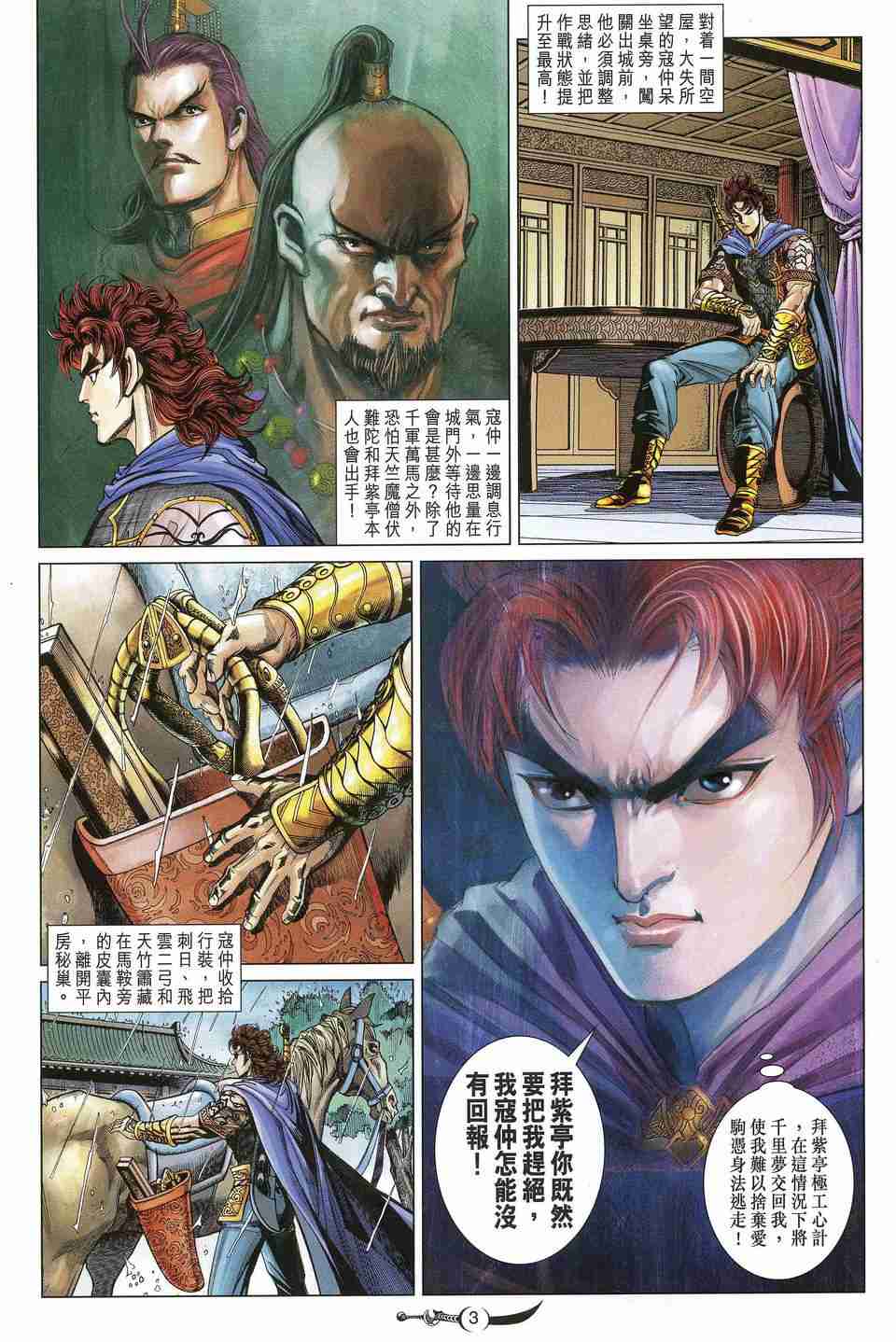 第170话2
