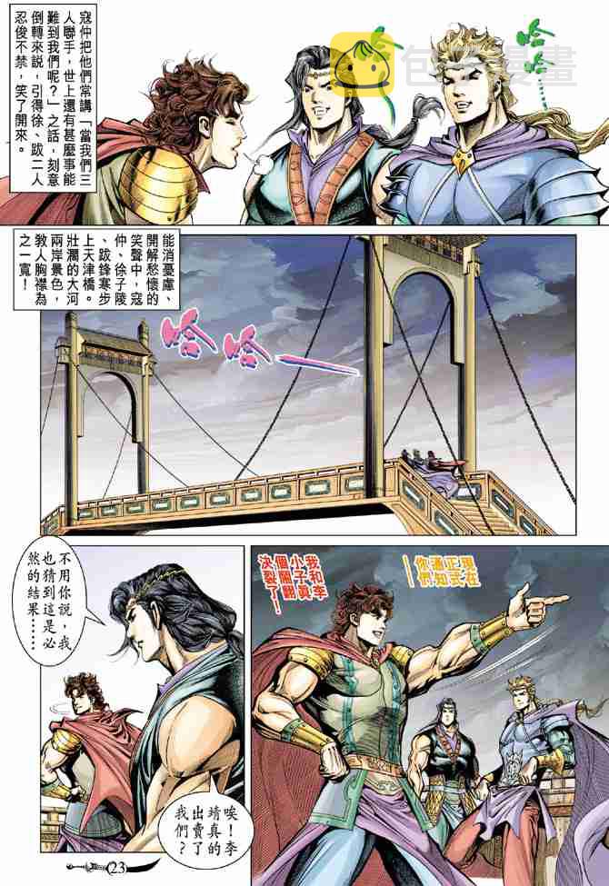 第49话2