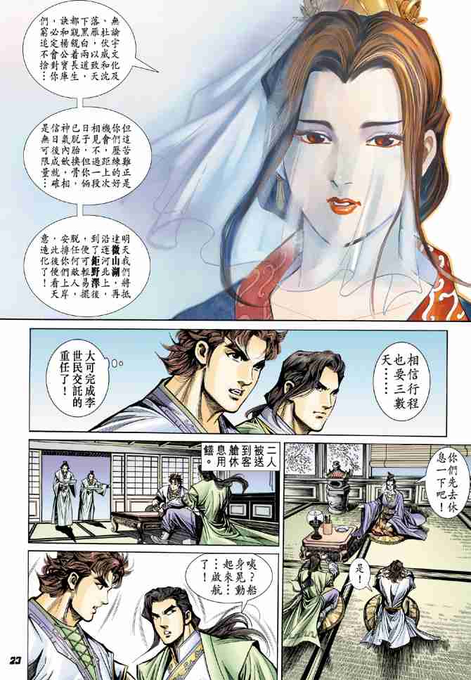 第12话2