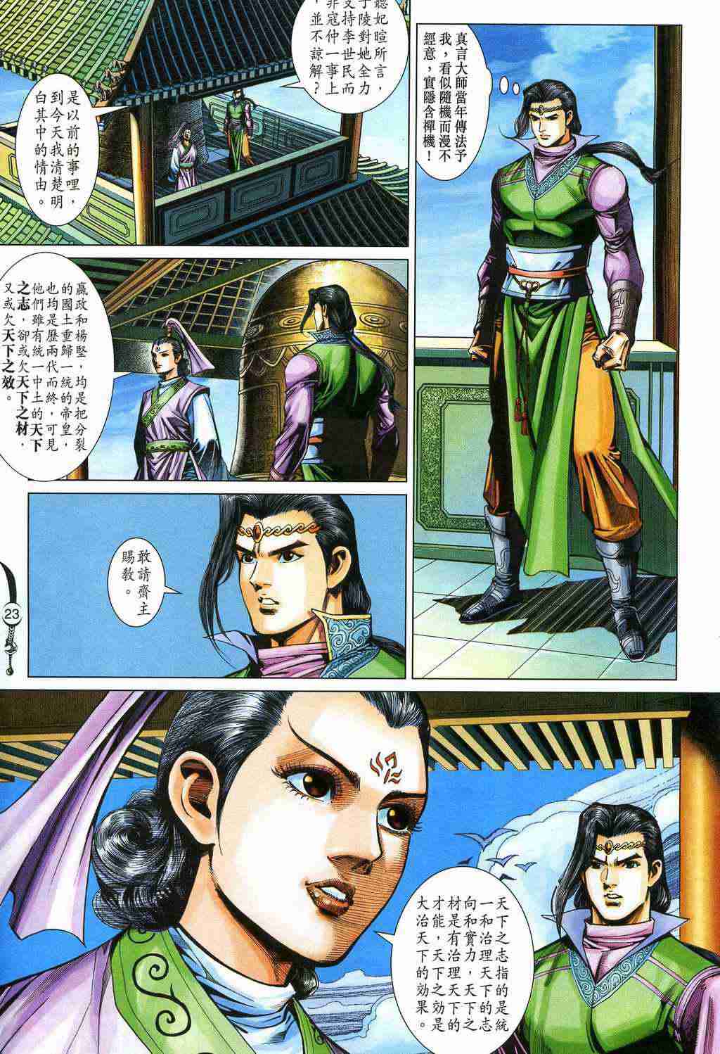 第210话2