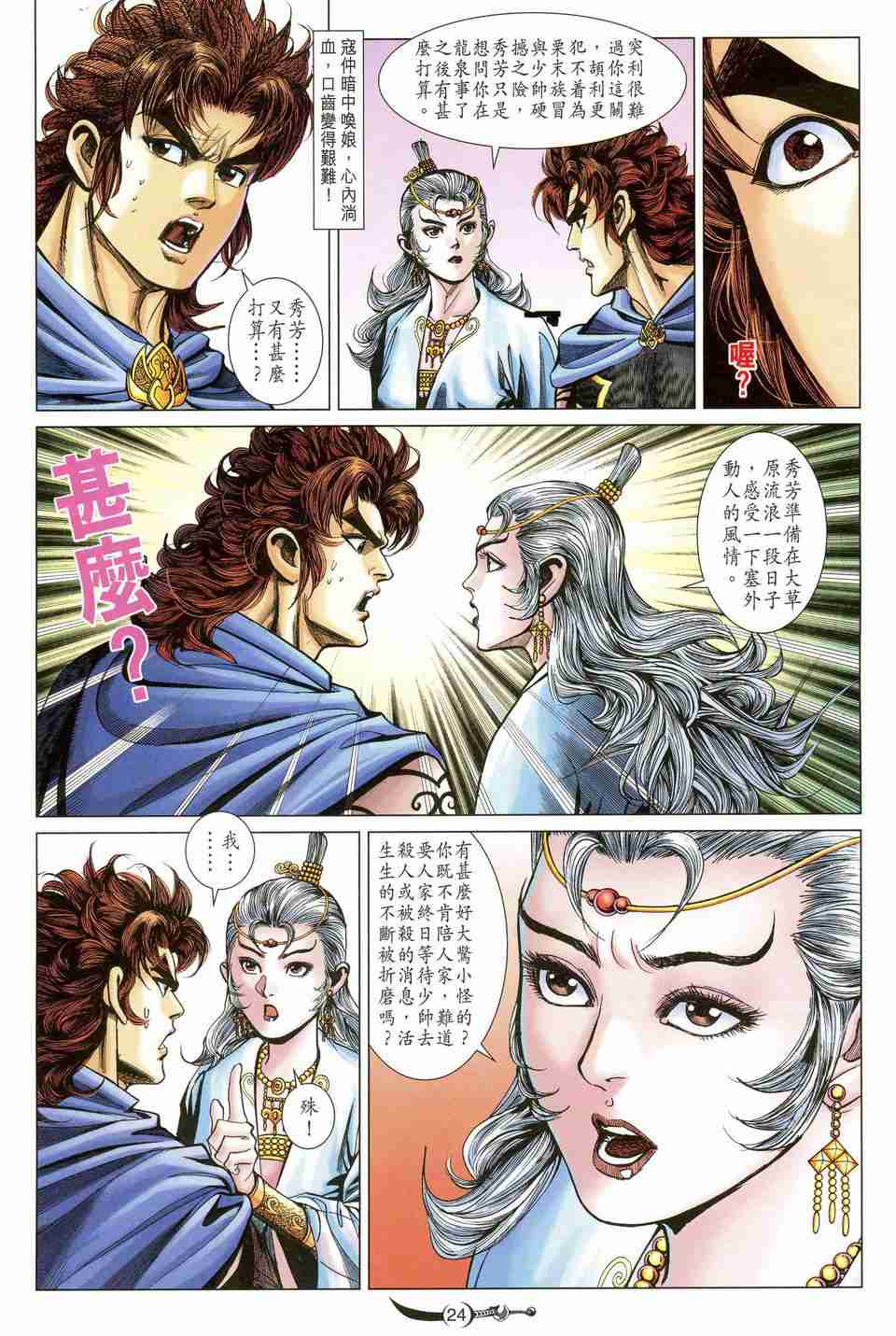 第175话2