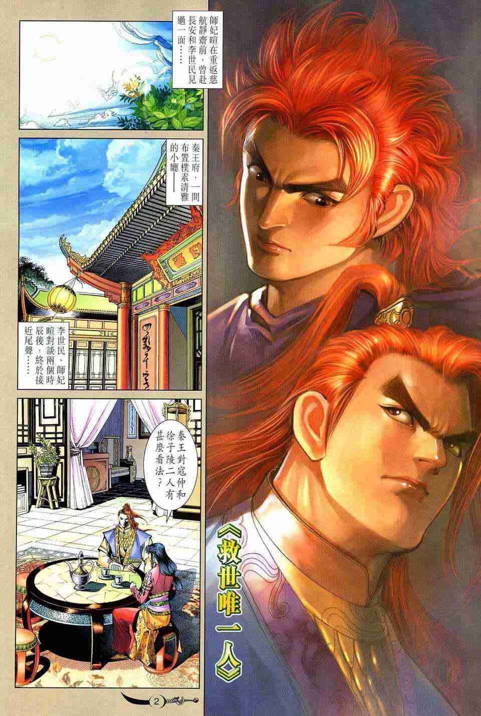 第193话1