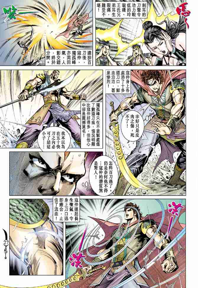 第44话4